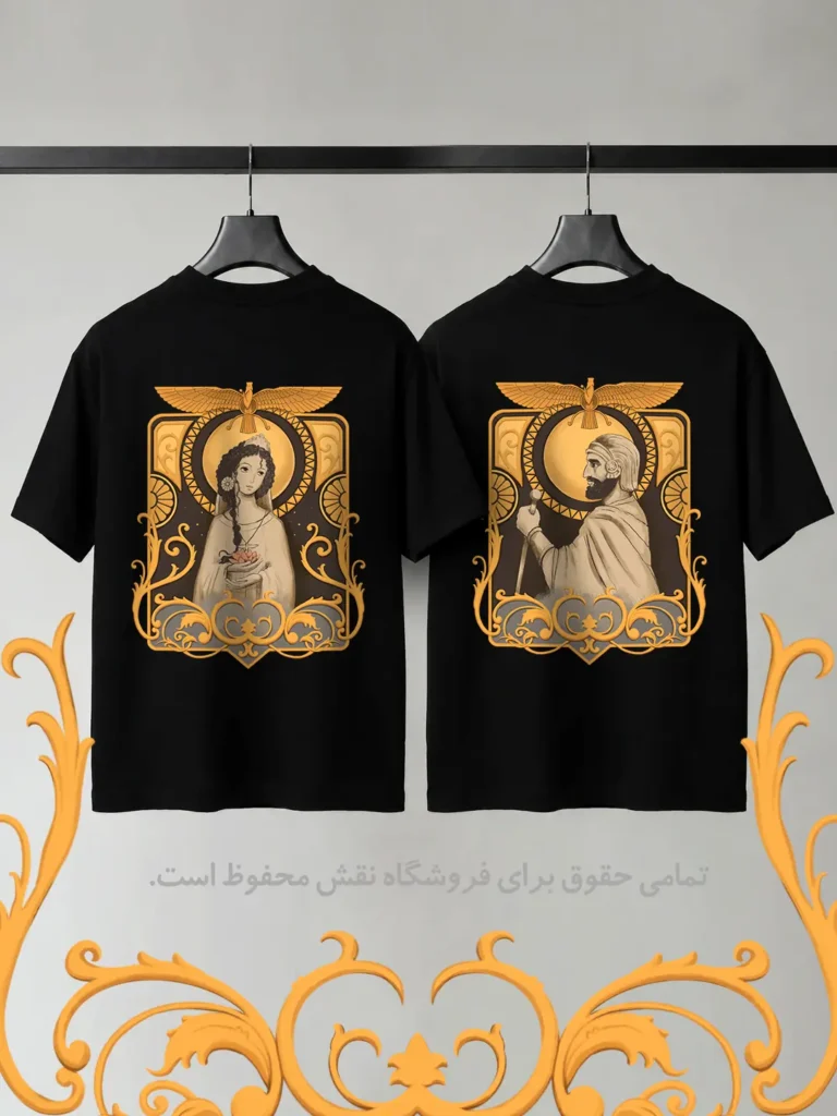 ست تیشرت کوروش کبیر